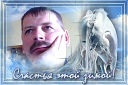Аватар Сергей Добрынин
