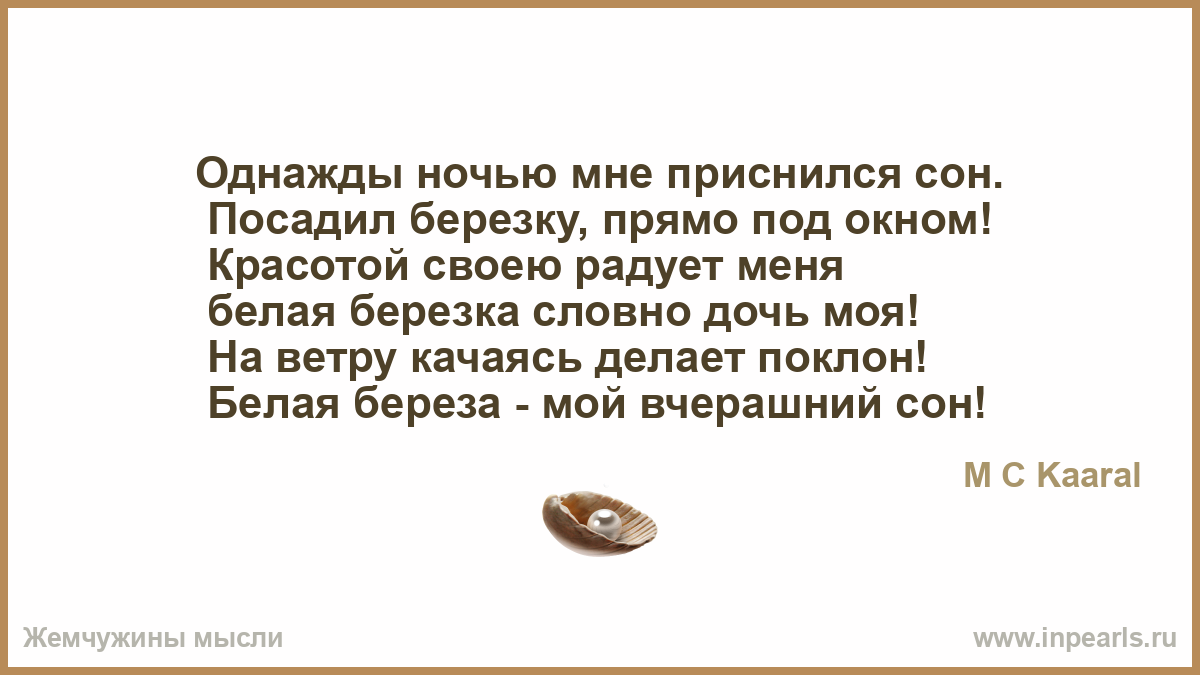 К чему снится сажать во сне К чему снится сажать во сне