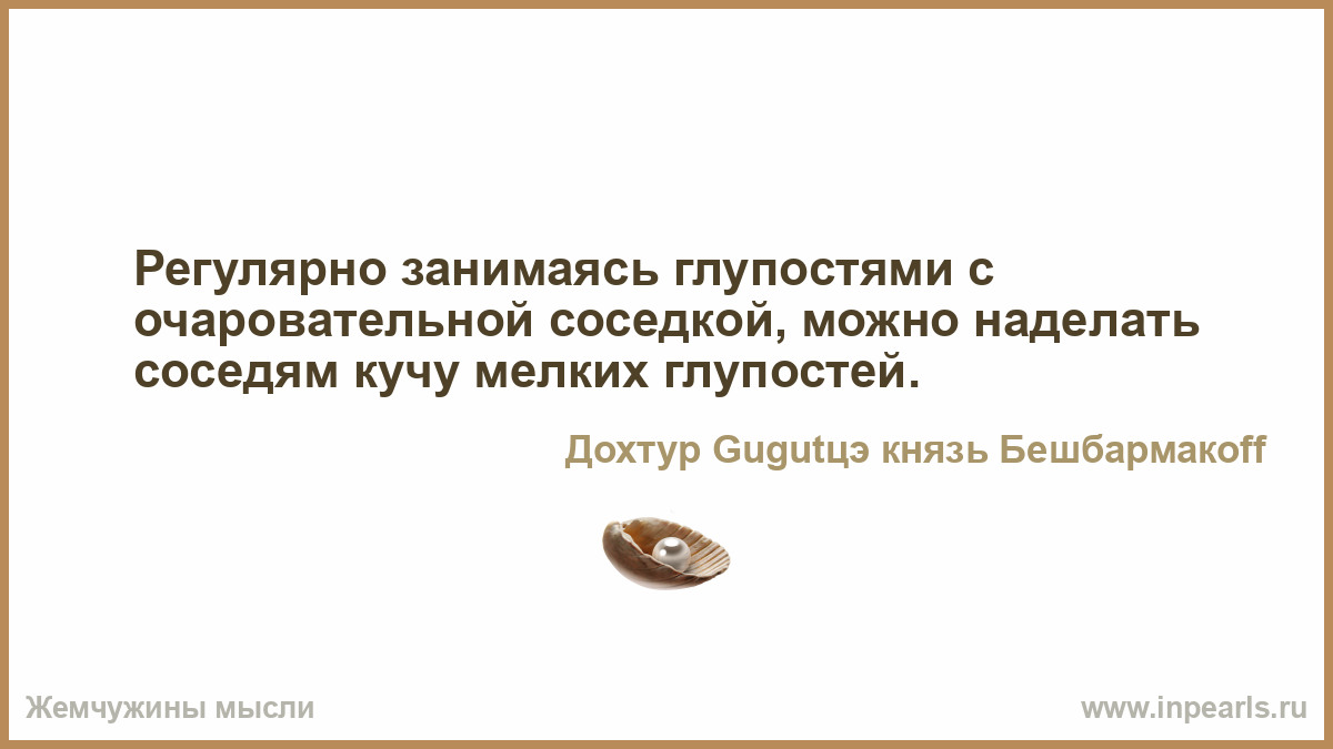 Поздравление С Днем Рождения Соседу Гл Врачу