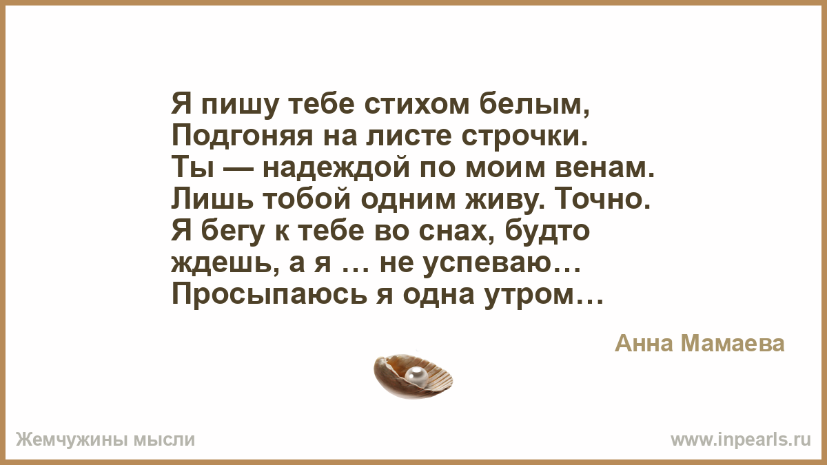 Стих от чего ты бежишь Стих от чего ты бежишь