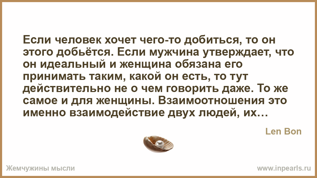 Отношение мужчины и женщины.какое идеальное оно Отношение мужчины и женщины.какое идеальное оно