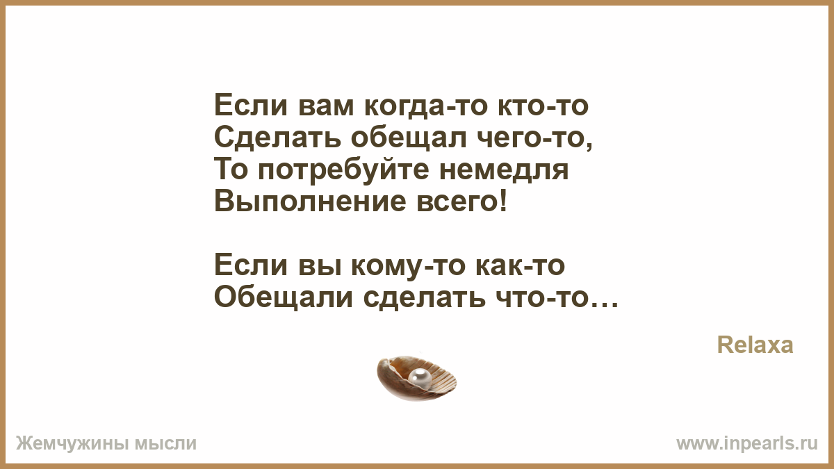 Я всё сделала как и обещала 127