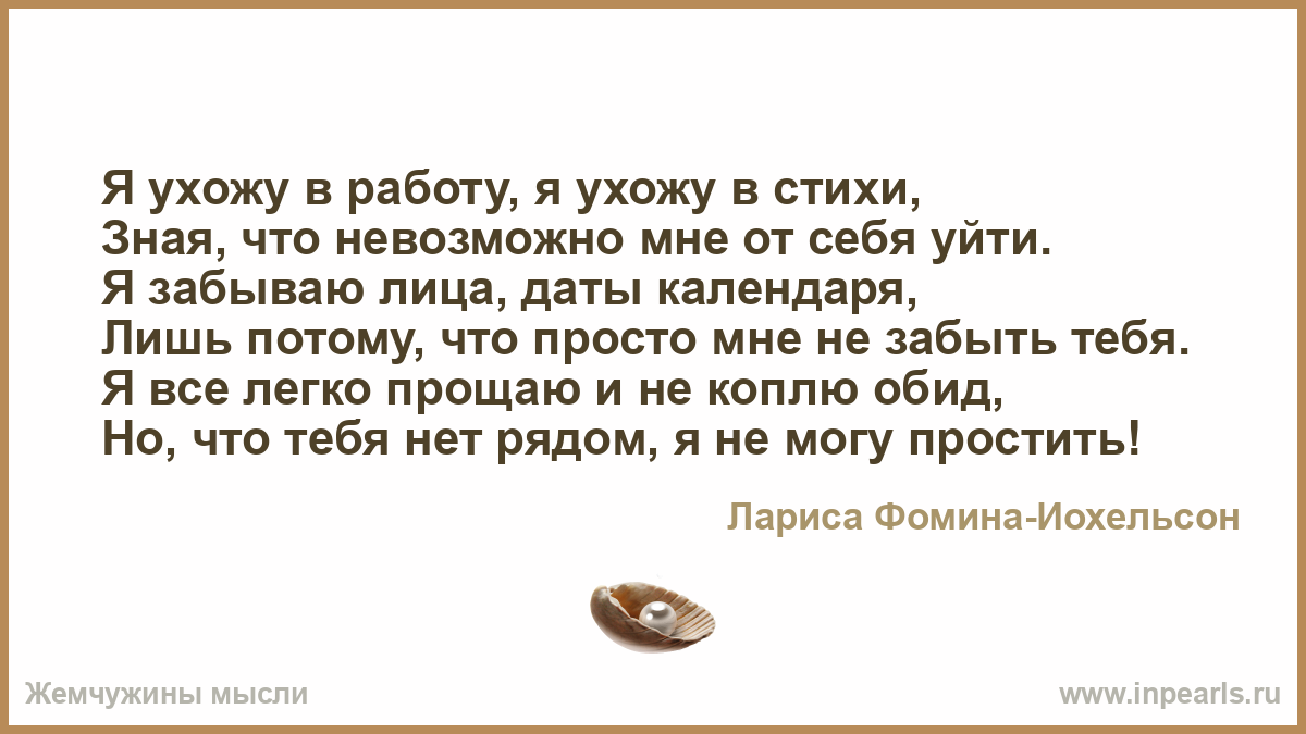 Стих я ухожу из школы Стих я ухожу из школы