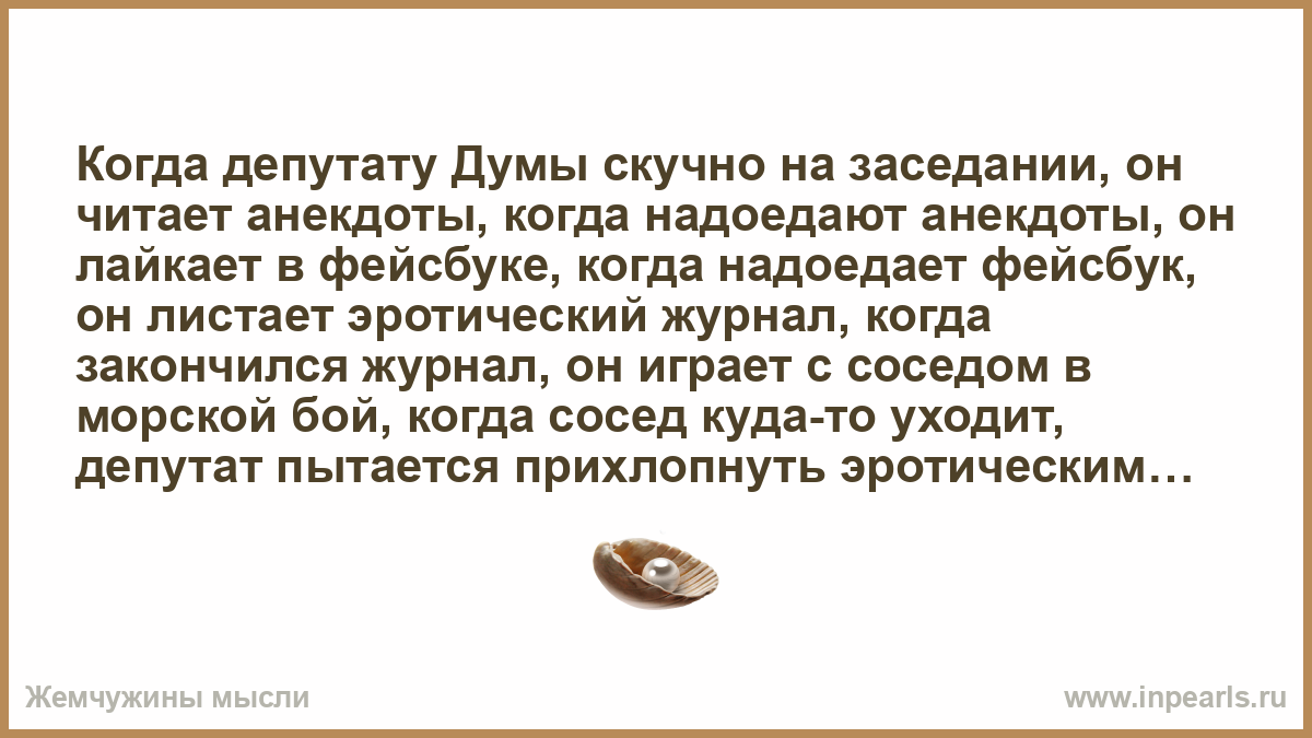 Анекдоты когда все надоело Анекдоты когда все надоело
