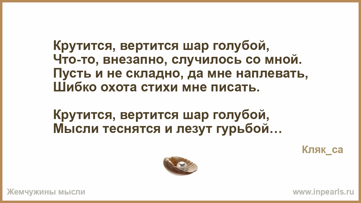 Поздравление Песней Крутится Вертится Шар