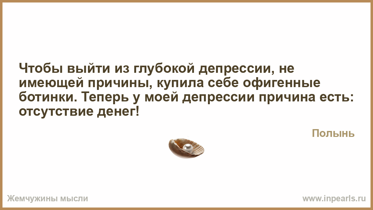 Как я вышел из глубокой депрессии самостоятельно Как я вышел из глубокой депрессии самостоятельно