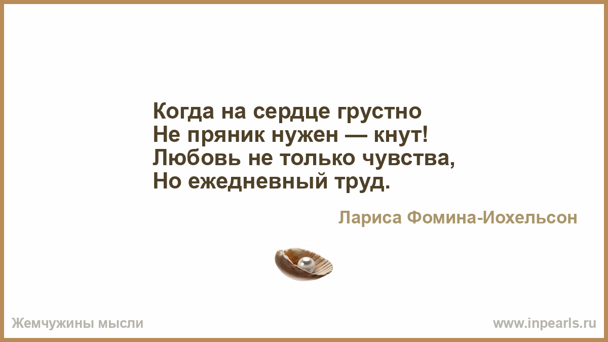 Стих когда на сердце грустно Стих когда на сердце грустно