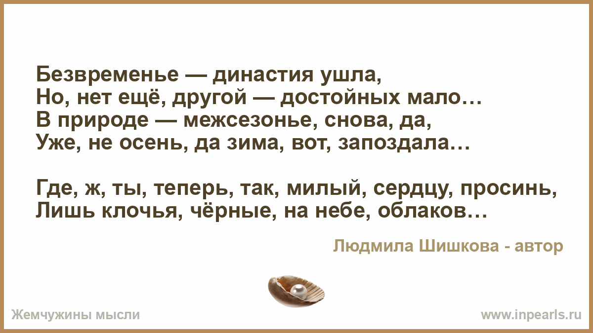 И если запоздал вот этот стих И если запоздал вот этот стих