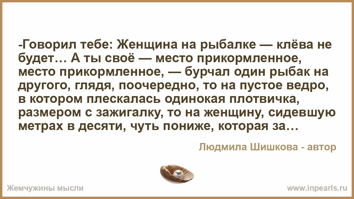 ищу женщину для рыбалки ищу женщину для рыбалки