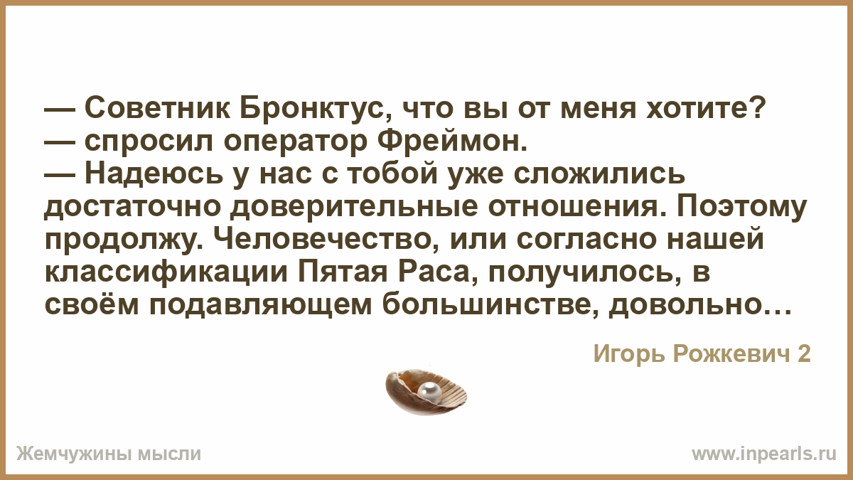 Складывались доверительные отношения Складывались доверительные отношения