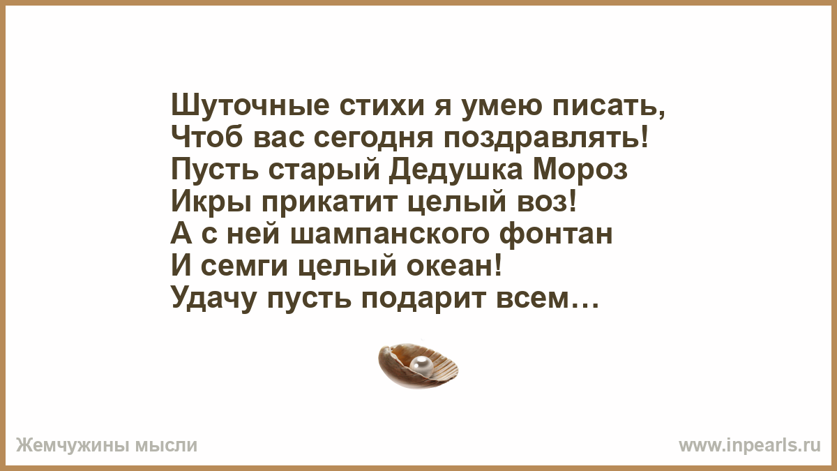 Пусть подарков целый воз Пусть подарков целый воз