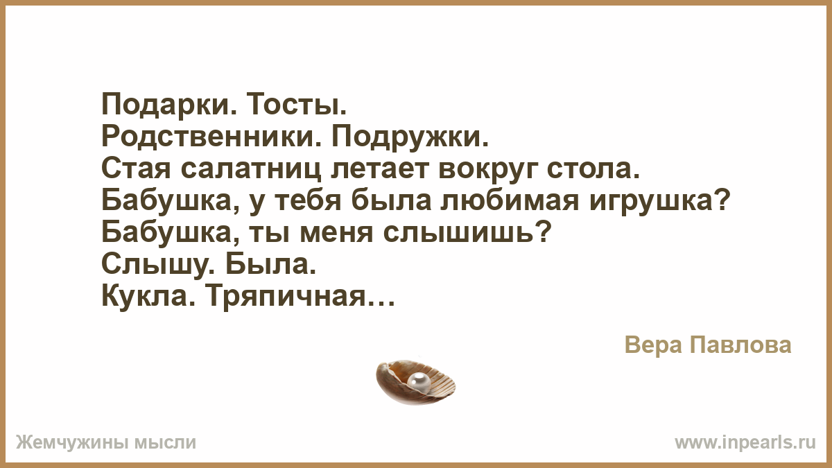 Тосты своему родственнику Тосты своему родственнику