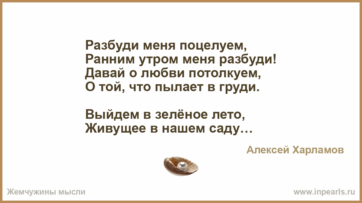 Давай проснемся стих Давай проснемся стих