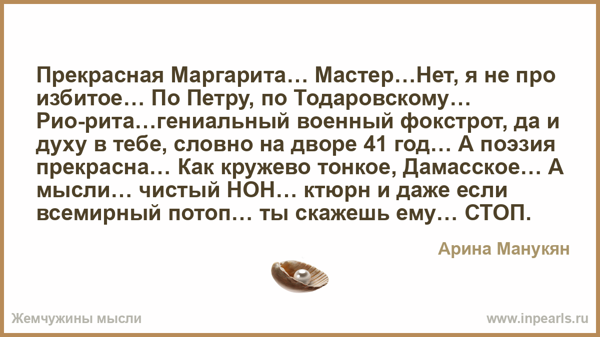 Стих шпаликова рио рита Стих шпаликова рио рита