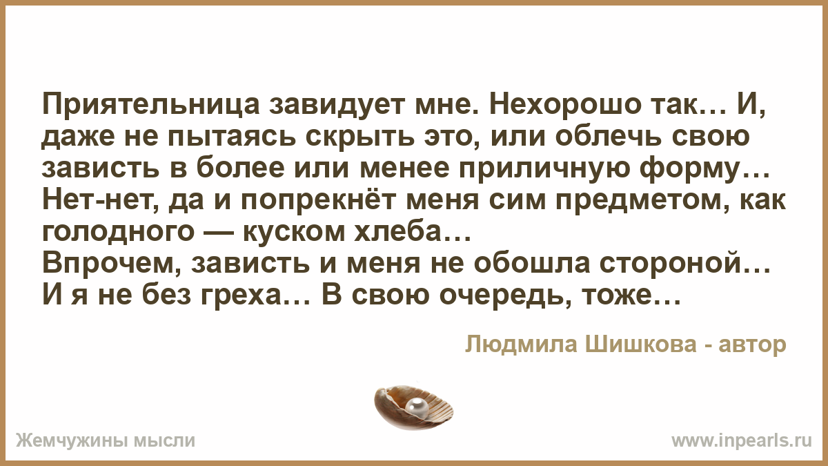 Подруга беременна я завидую 56