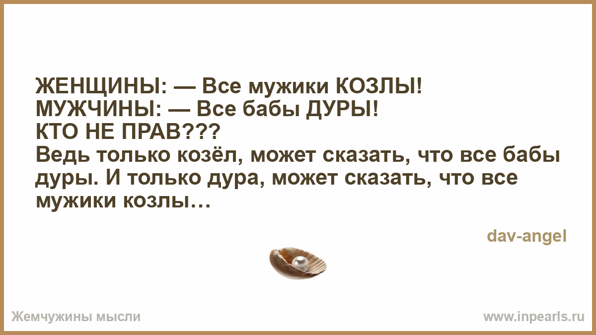 Статусы про разочарование в любимом мужчине Статусы про разочарование в любимом мужчине