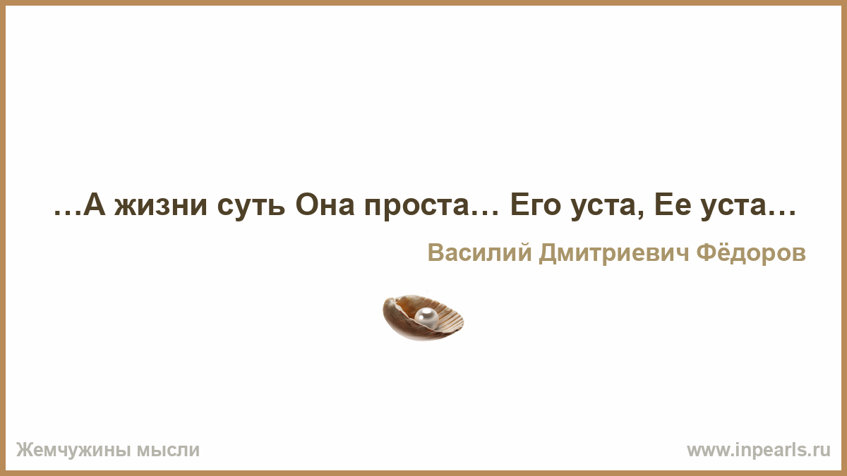 Стих его уста ее уста его уста Стих его уста ее уста его уста