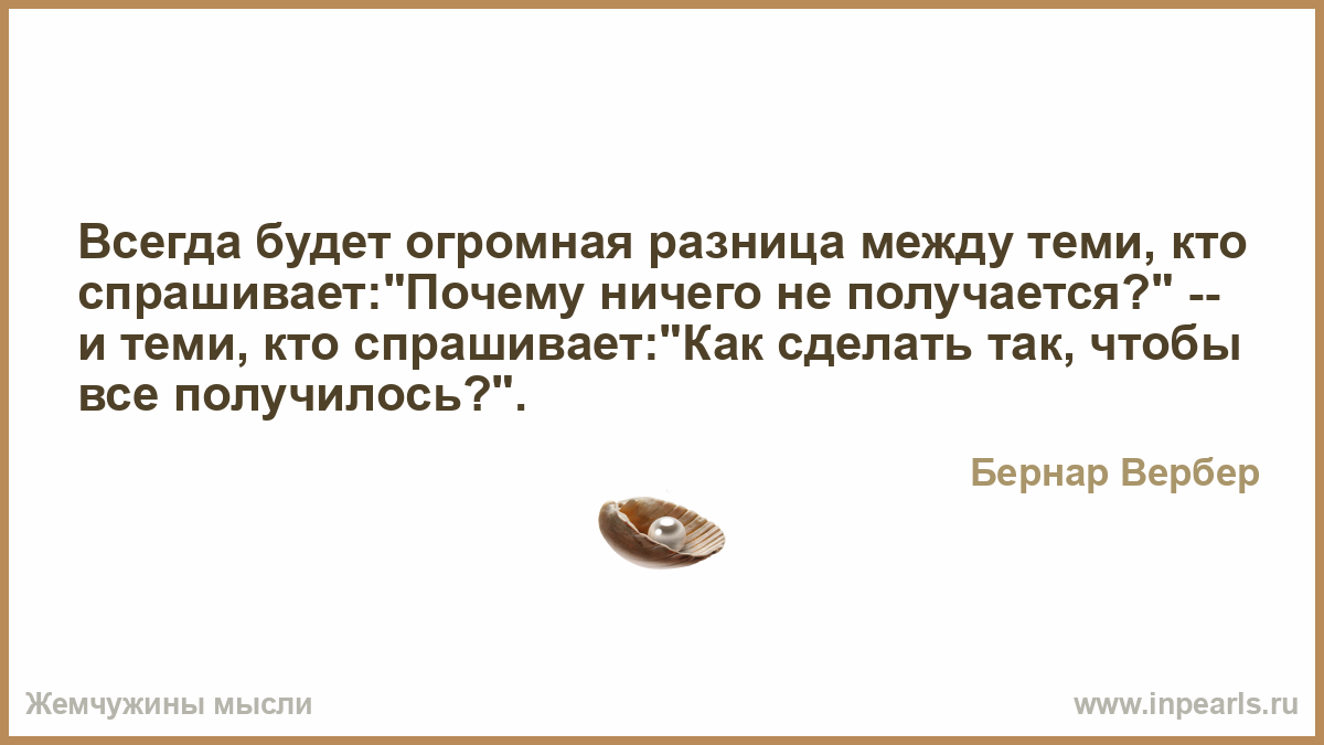 Как сделать так чтобы всё получалось Как сделать так чтобы всё получалось