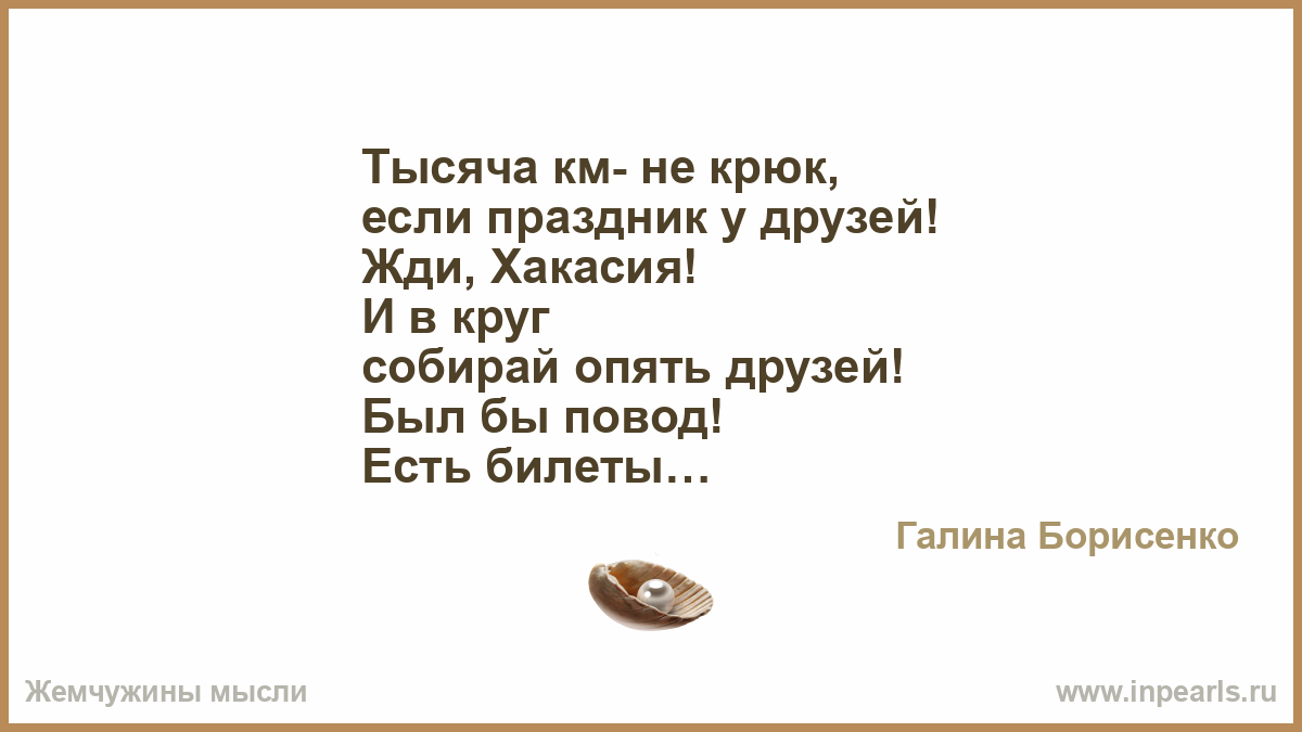 Был Бы Повод Поздравление Отправить