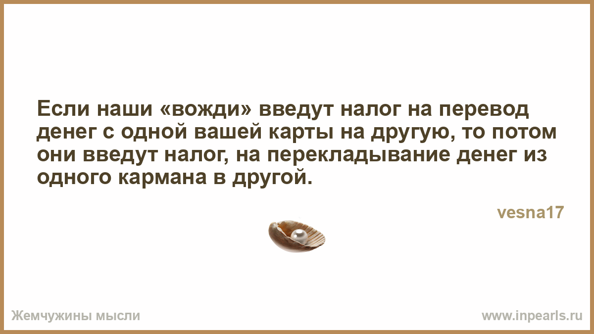 В России Введут Налог На Лишний Вес