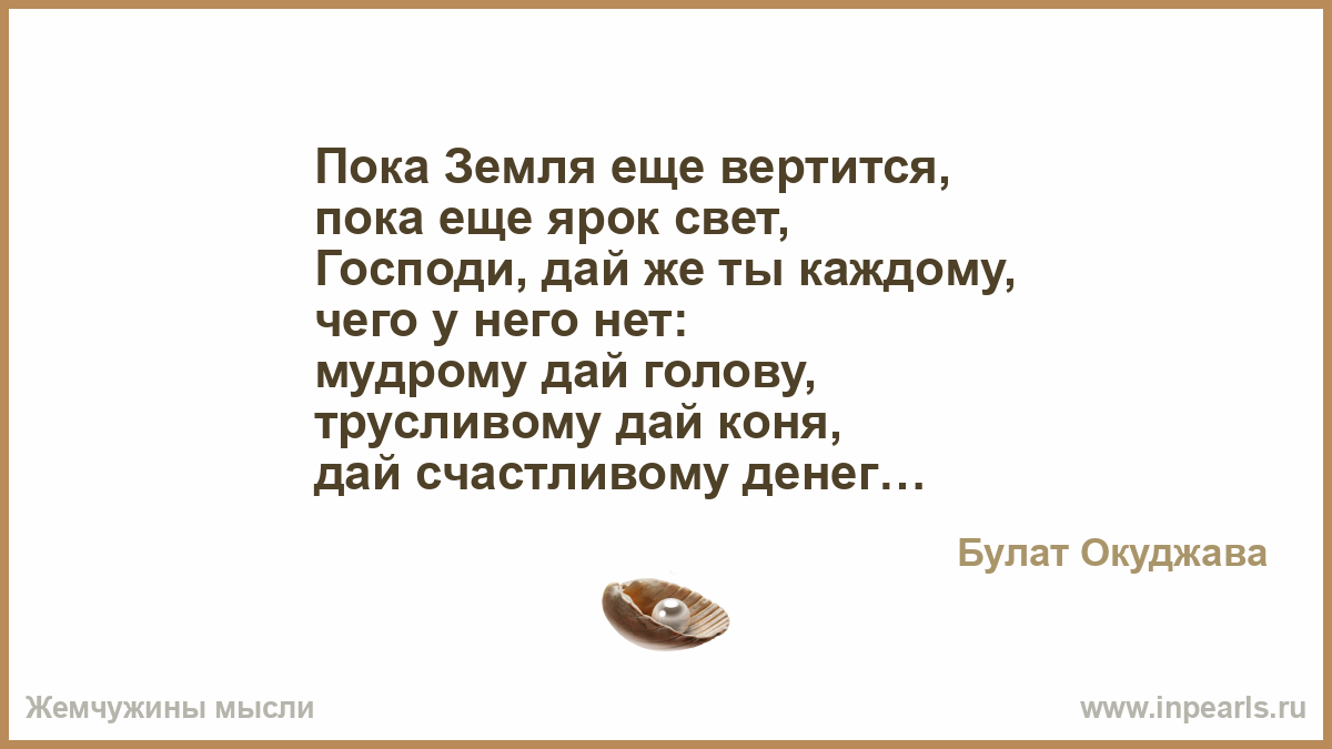 Молитва франсуа вийона окуджавы Молитва франсуа вийона окуджавы