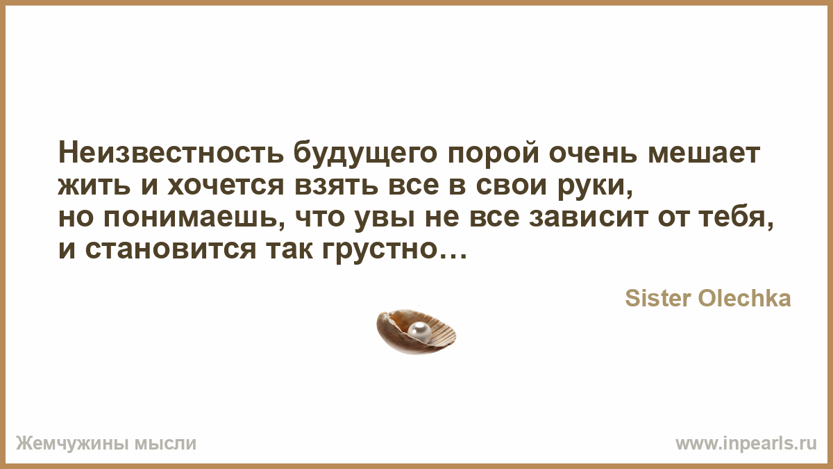 Взять в свои руки управление 263