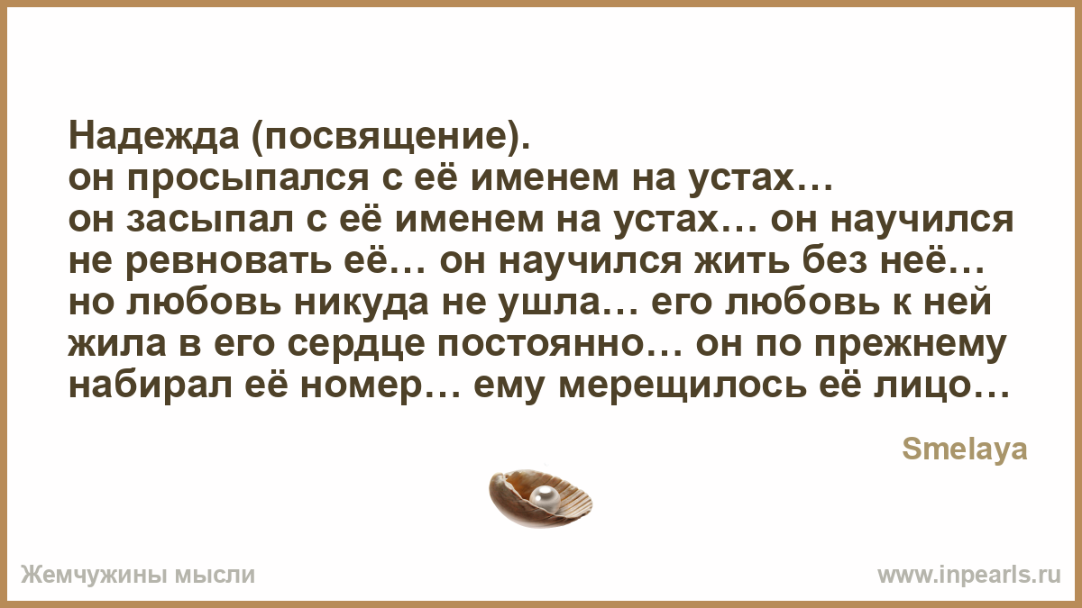 Стих его уста ее уста его уста Стих его уста ее уста его уста