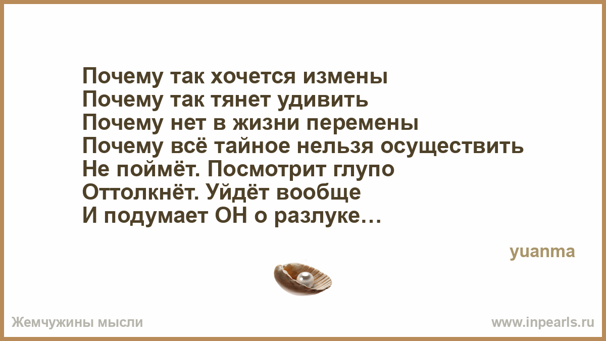 Аккорды почему тянет так на недостойных а 45