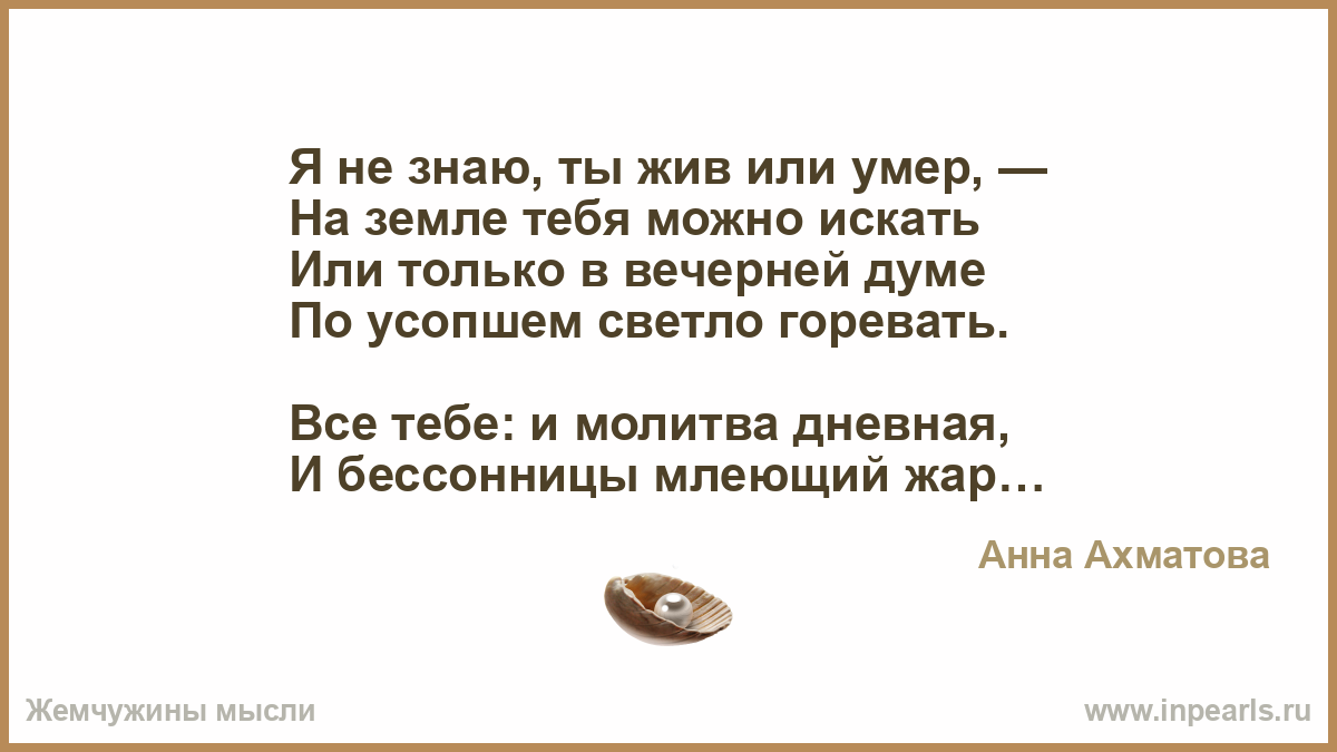 Молитва ахматова когда Молитва ахматова когда