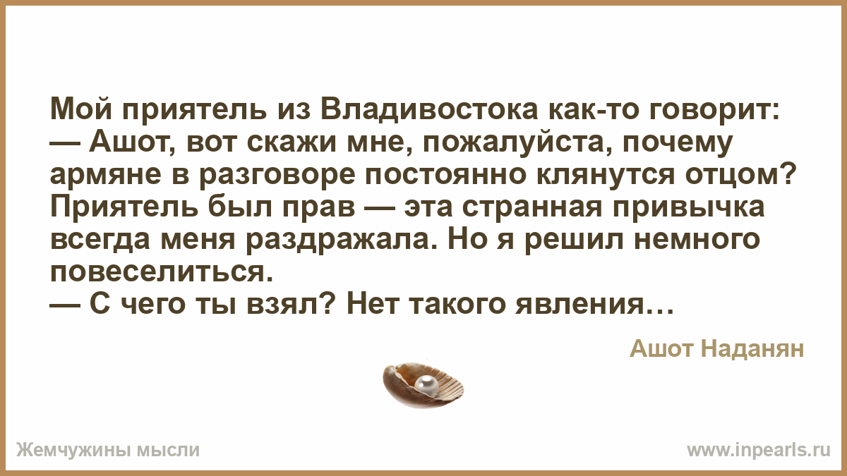 Почему Армяне Не Делают Куни