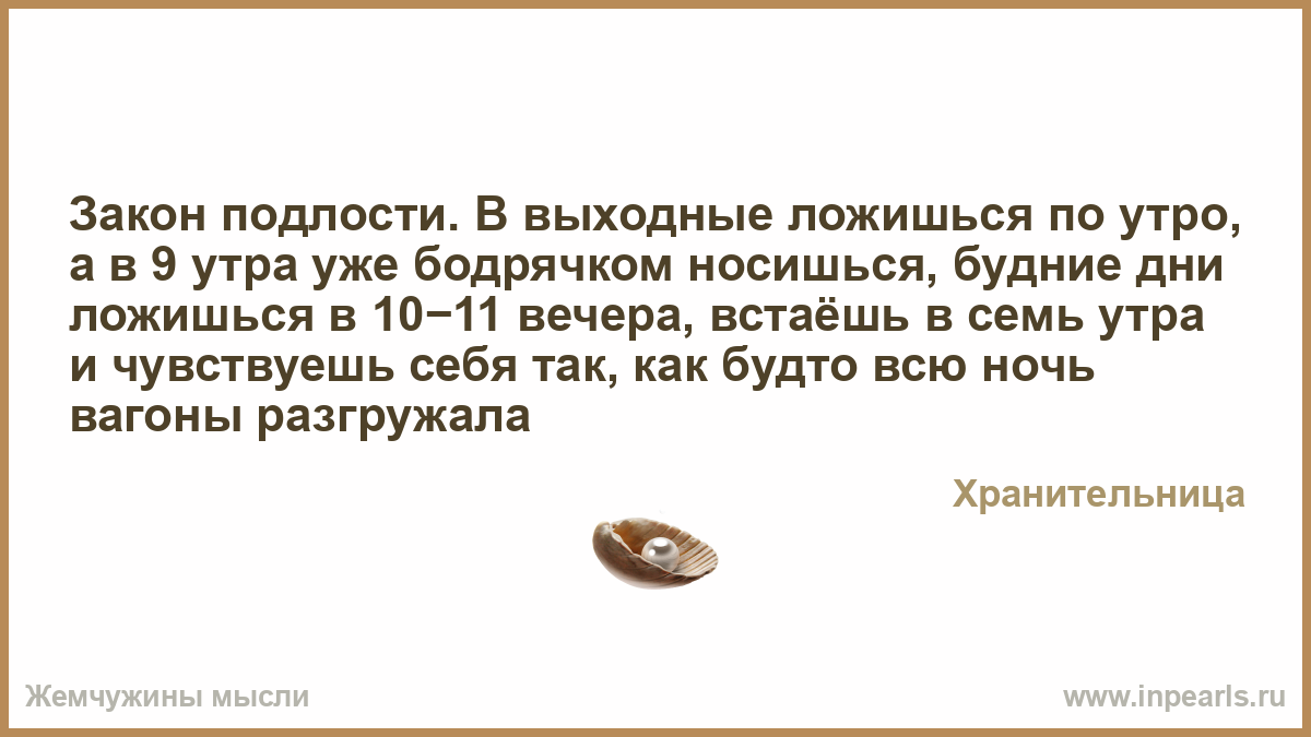 Статус будний день Статус будний день
