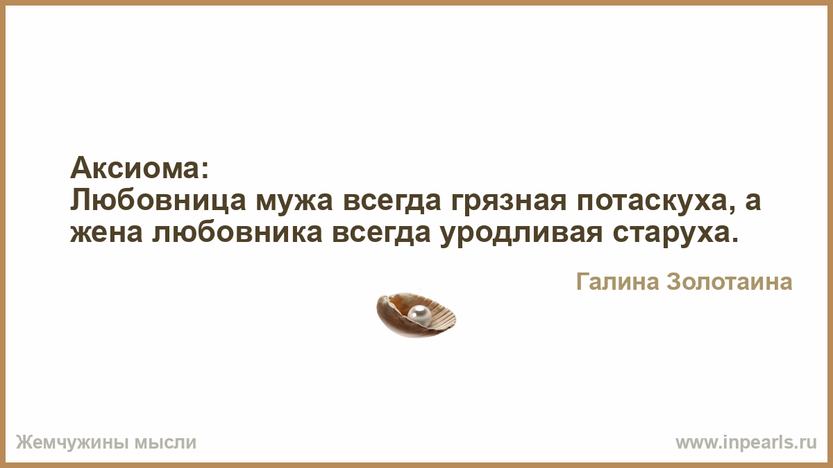 Поздравление Любовнице Мужа От Жены