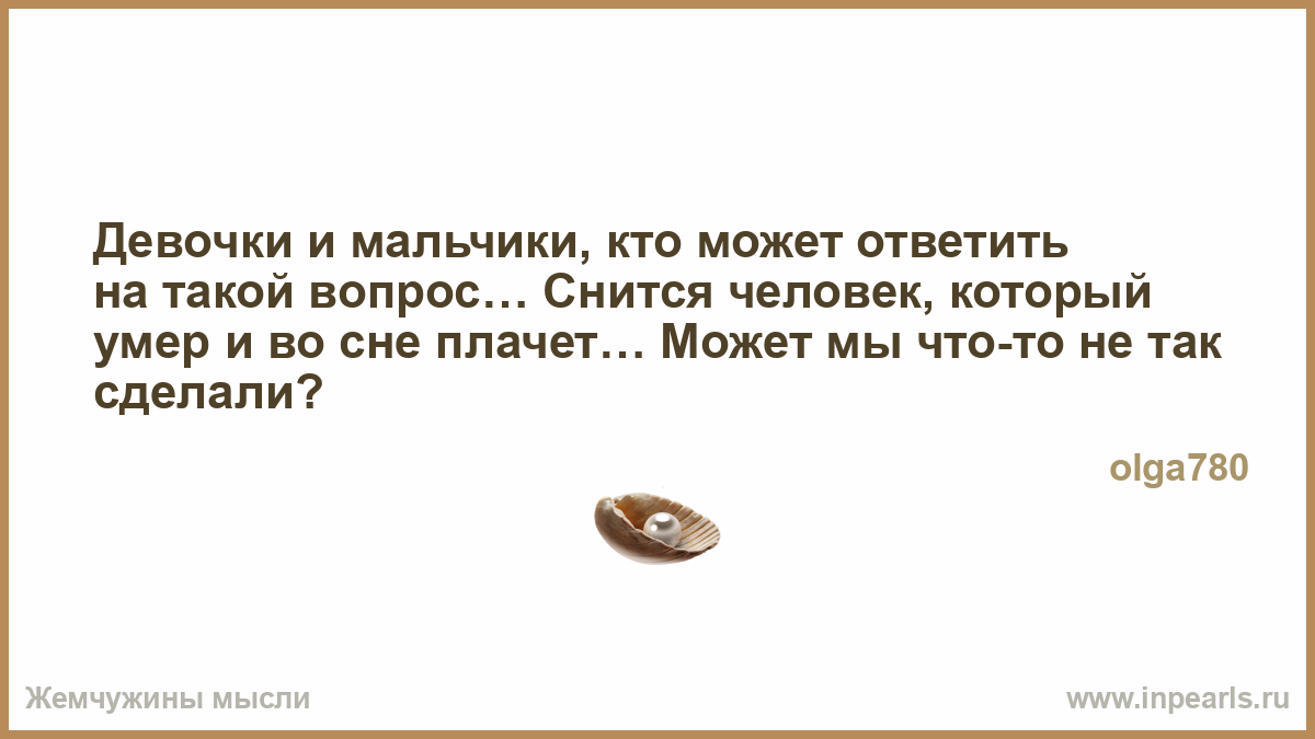 Умереть во сне как это сделать