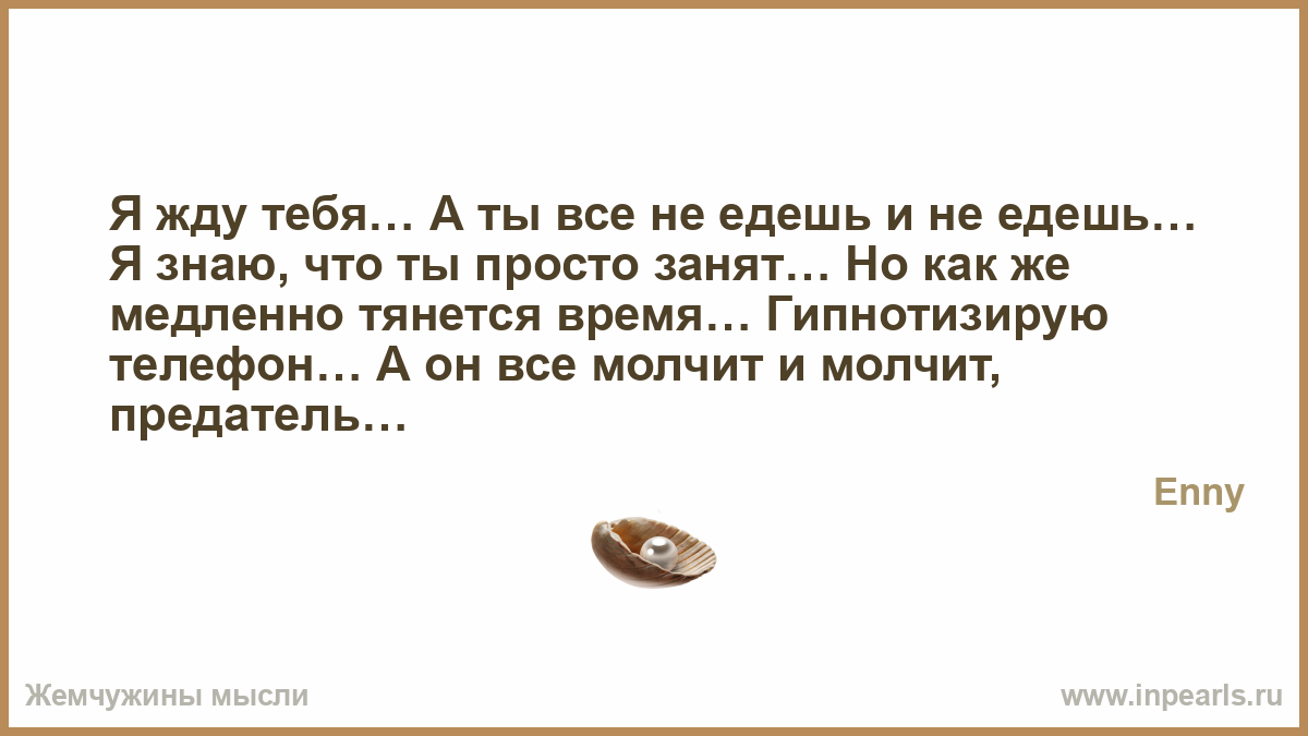 Пословица жди жданного Пословица жди жданного