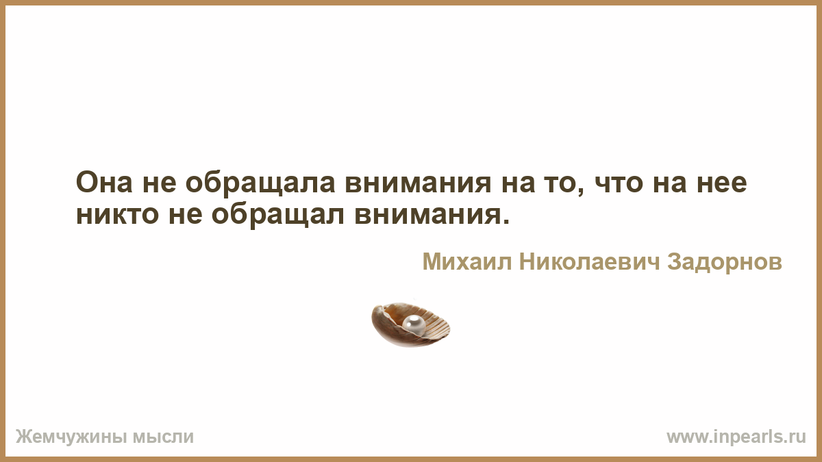 Не обращай внимания прикол Не обращай внимания прикол