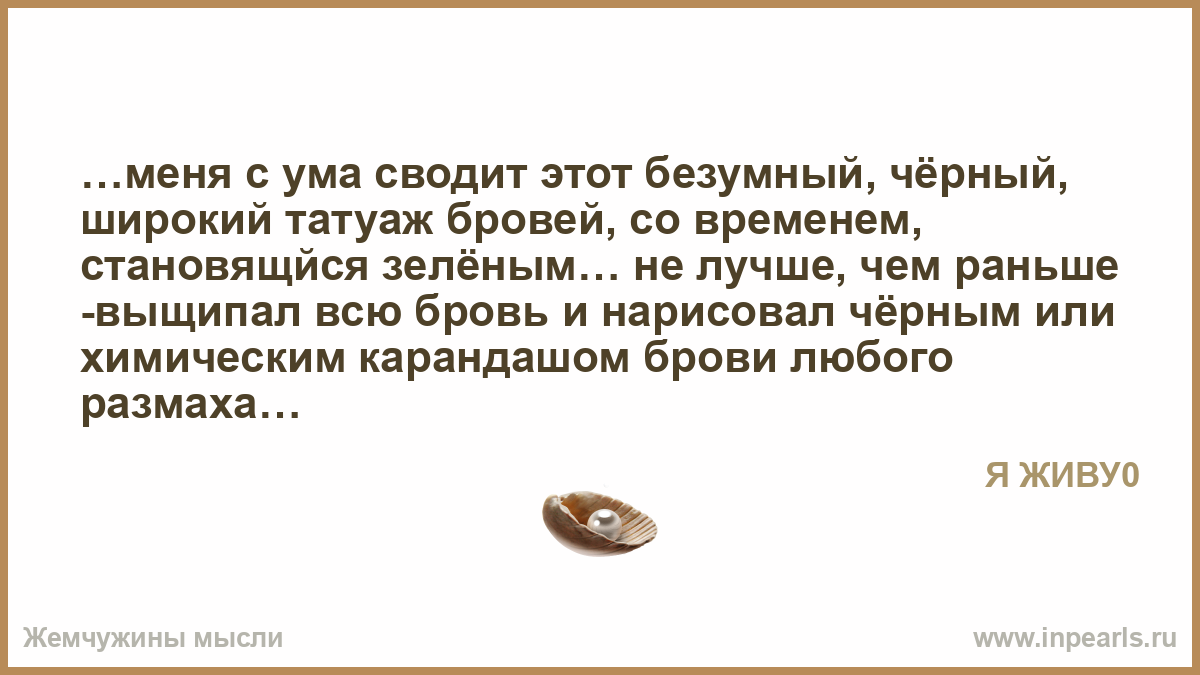 Красота которая сводит с ума Красота которая сводит с ума