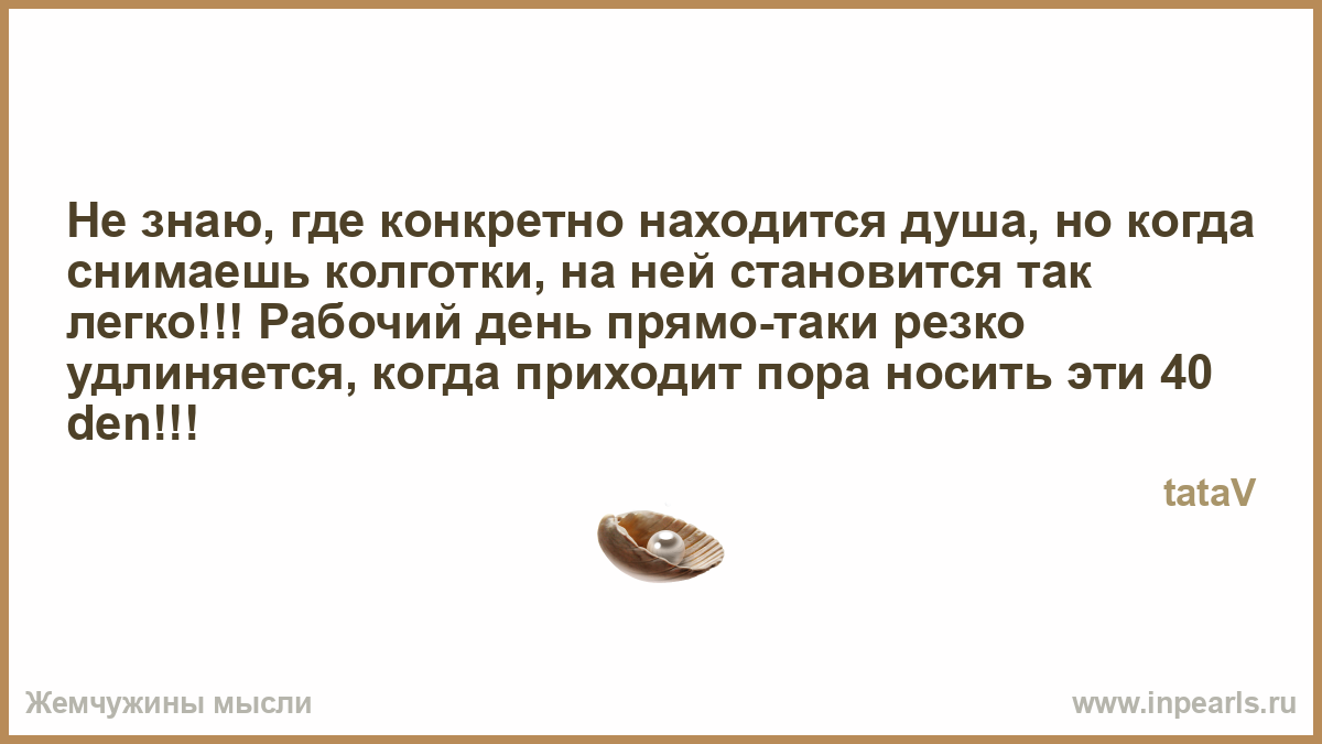 Конкретно где я нахожусь Конкретно где я нахожусь