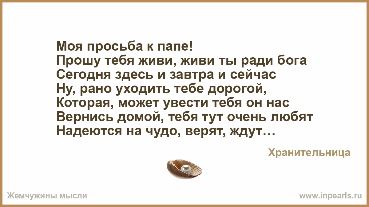 Иногда Прошу Отца Сделать Мне Куни