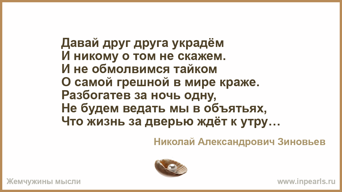 Стих давай друг друга украдем Стих давай друг друга украдем