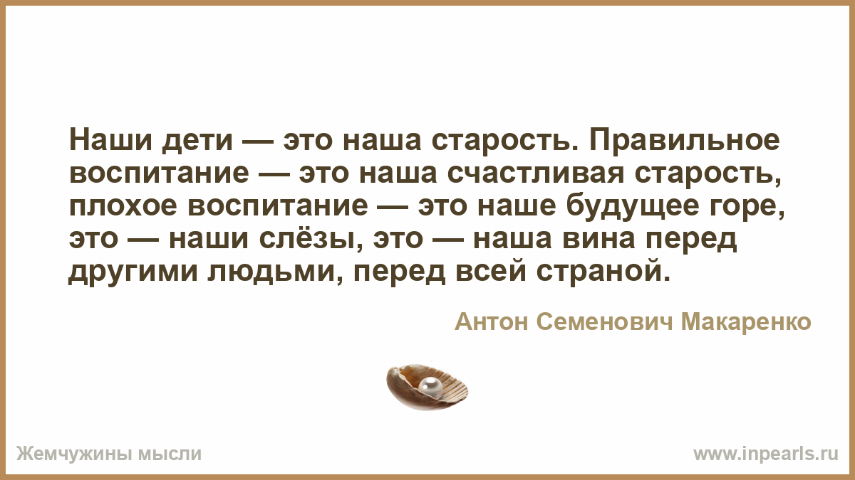 Воспитанность это афоризмы Воспитанность это афоризмы