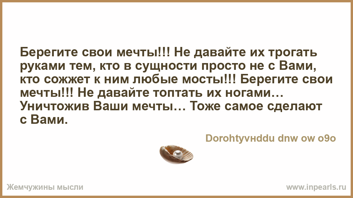 Разрушил все свои мечты я собственной рукою Разрушил все свои мечты я собственной рукою
