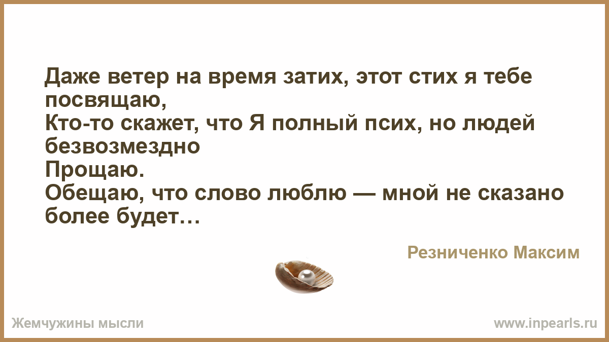 Тебе я посвещаю стих Тебе я посвещаю стих