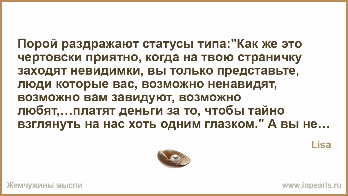 Что дает статус невидимка Что дает статус невидимка