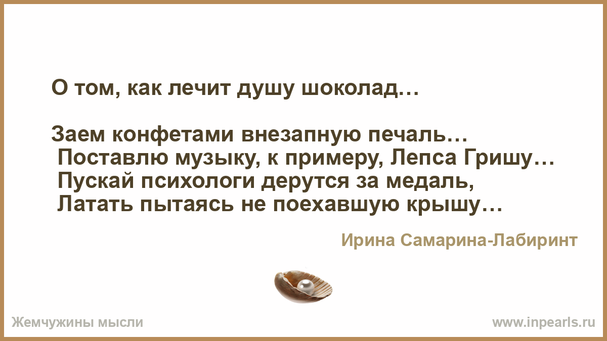как вылечить душевную боль как вылечить душевную боль
