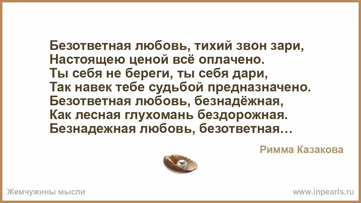 Книга Неразделенная любовь, глава Неразделенная любовь, страница Проза о неразделенной любви или второе письмо Татьяны. / Стихи. ру