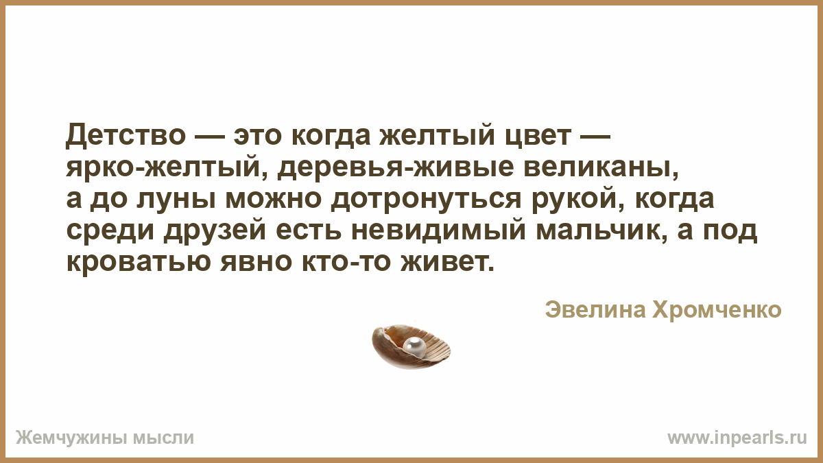 Поговорки про желтый цвет Поговорки про желтый цвет
