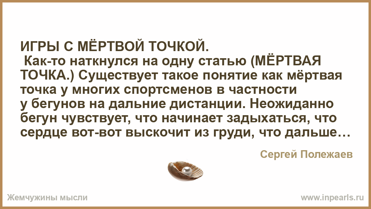 Мертвая точка в отношениях Мертвая точка в отношениях