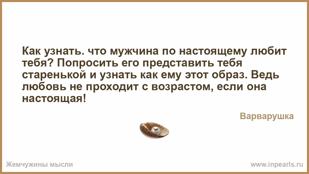 Как узнать сделан ли на тебя отворот Как узнать сделан ли на тебя отворот
