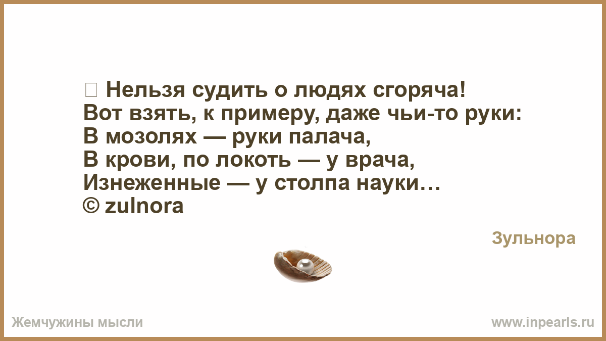 Добьёмся мы освобожденья своею собственной рукой 9