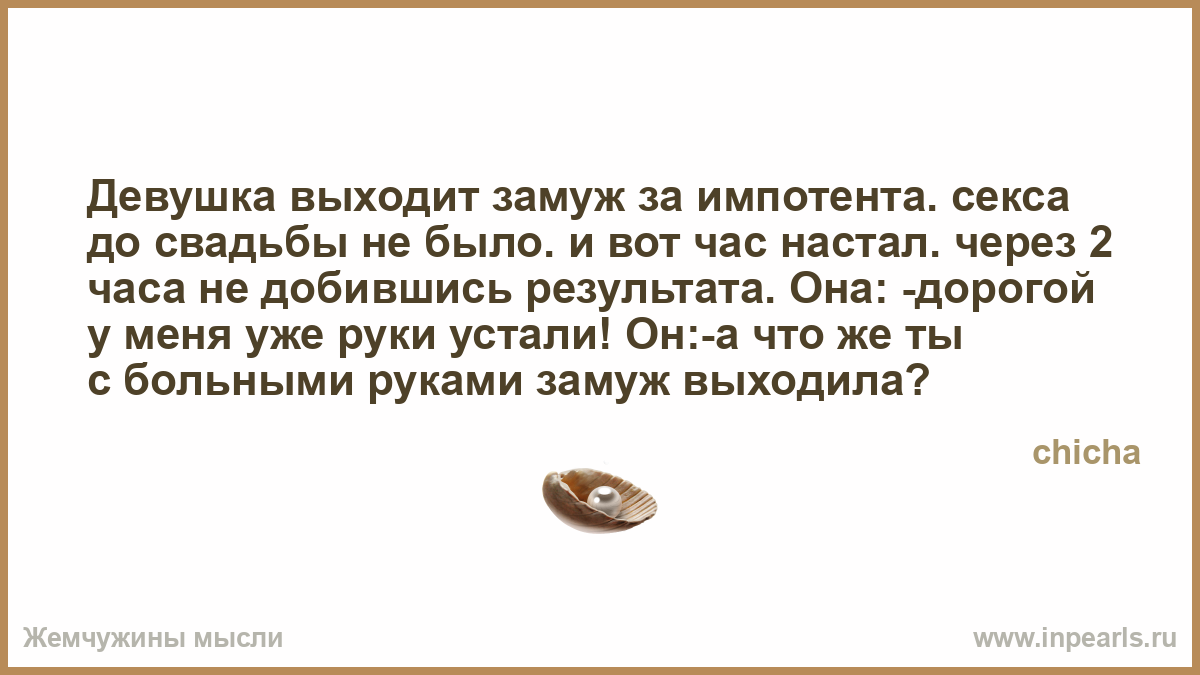 Стих девушке выходящей замуж Стих девушке выходящей замуж